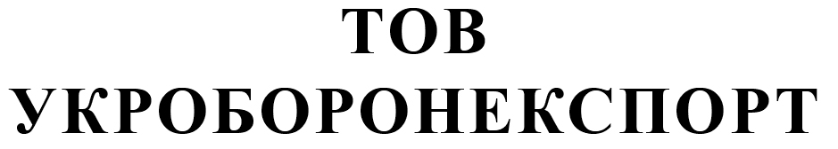 Укроборонекспорт